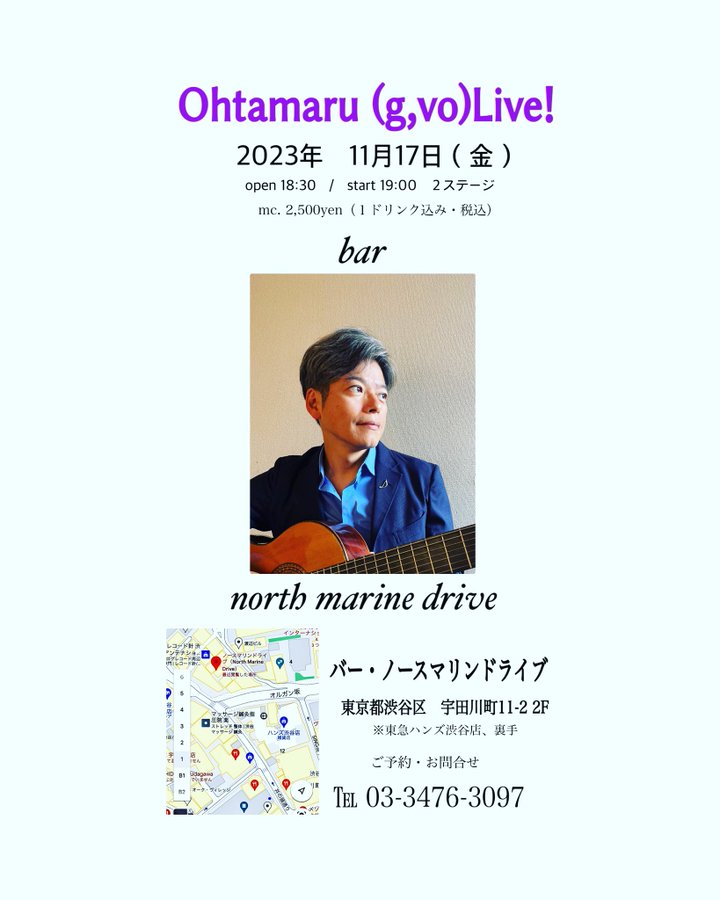 太田直孝講師(秋葉原教室担当)出演！「オオタマル ライブ」 2023年11月17日（金）