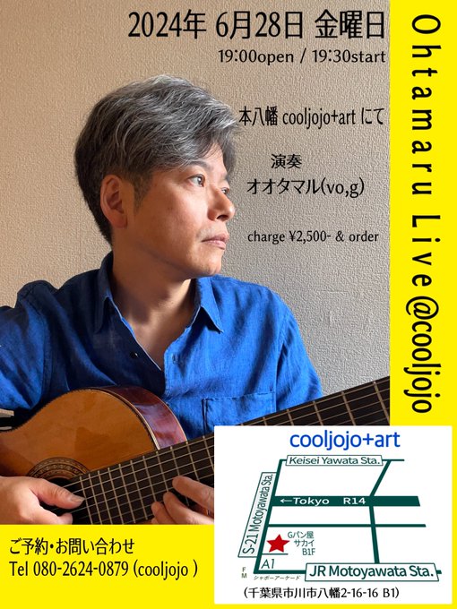 オオタマル(太田直孝講師・秋葉原教室担当)出演！「オオタマル ライブ」2024年6月28日(金)