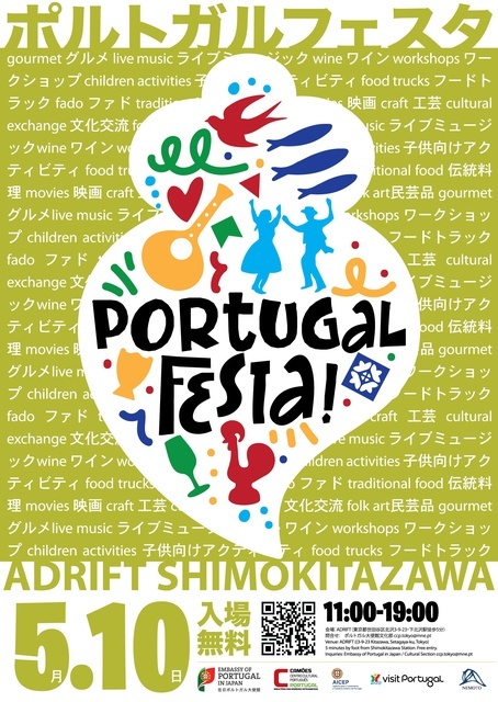 飯泉昌宏講師(秋葉原教室担当)出演！「Fado com Kumico @ポルトガル・フェスタ」2025年5月10日(土)