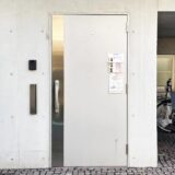 学芸大学教室 移転のお知らせ