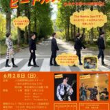 曲健一講師出演「Ya Ya Ya! 神社でビートルズ・ライブ」