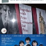 佐藤洋平講師出演「ナガサキの郵便配達・朗読と音楽の集い」