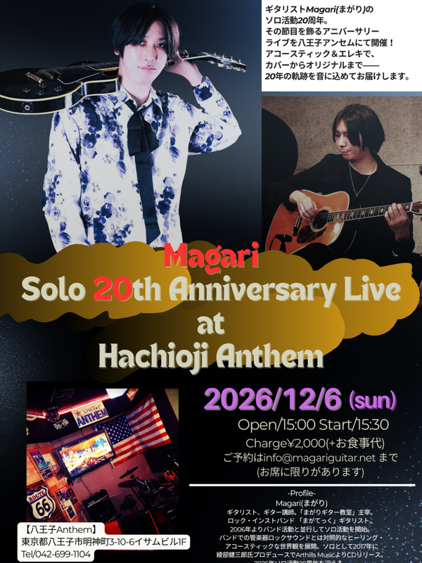 曲 健一講師 Magari Solo 20th Anniversary Live